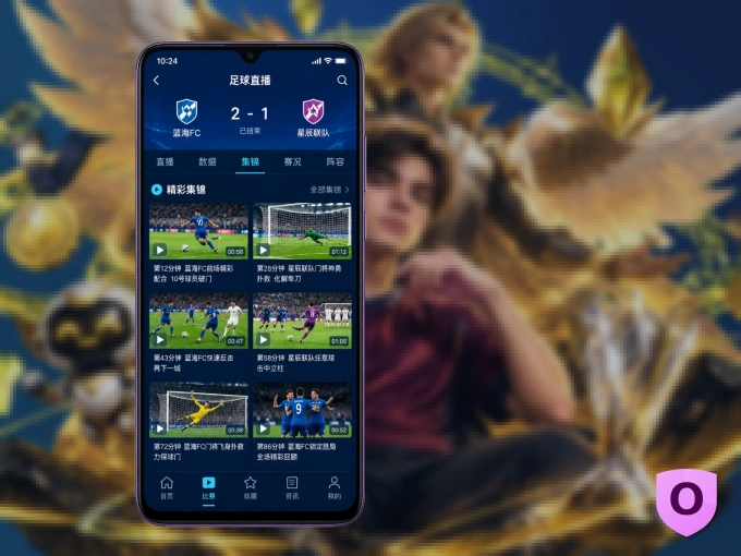 下载OD体育客户端，足篮焦点战一网打尽